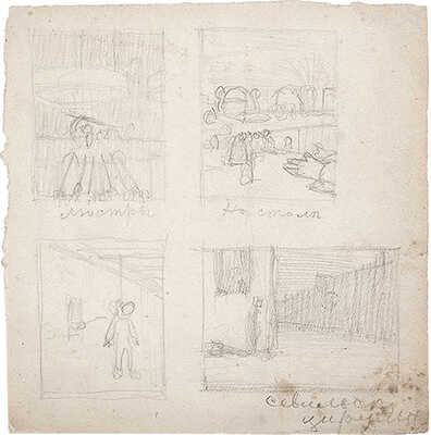 Замирайло Виктор Дмитриевич. Лот из девяти рисунков: